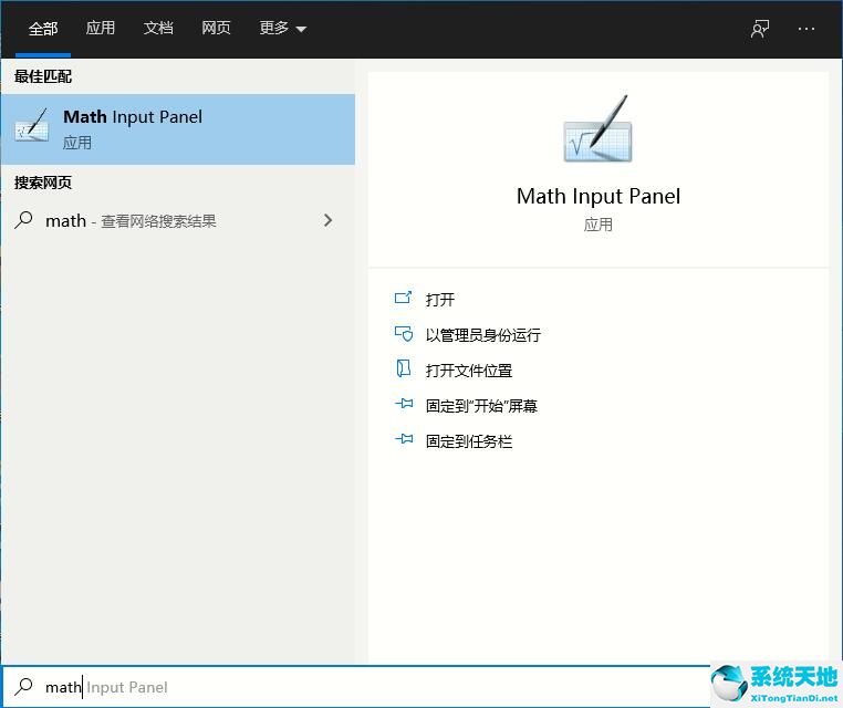 win10打开数字输入面板的详细操作教程视频(windows10数字)