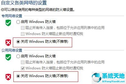 win8电脑怎么关闭防火墙模式(win8电脑怎么关闭防火墙设置)