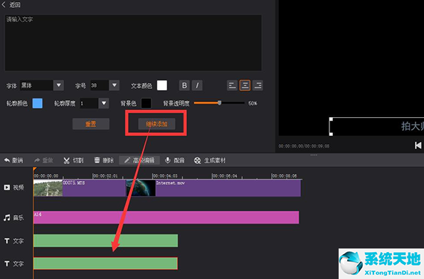 拍大师怎么配音(拍大师怎么录制视频)