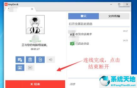 anydesk远程桌面控制如何自动连接(anydesk怎么远程)