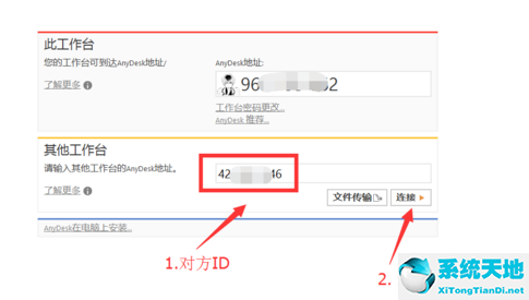 anydesk远程桌面控制如何自动连接(anydesk怎么远程)
