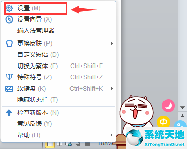 2345王牌输入法在哪个文件夹(2345王牌输入法是什么意思)