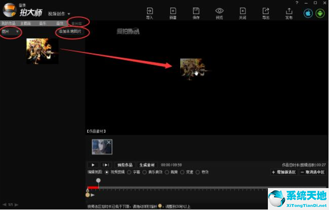 拍大师怎么用(拍大师怎么上传视频)