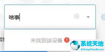 钉钉如果投屏到电视上(钉钉投屏到电视的详细步骤流程图)