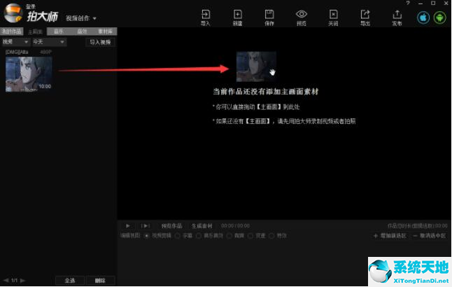 拍大师怎么用(拍大师怎么上传视频)