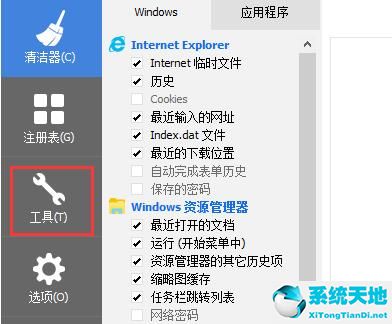 ccleaner清理哪些选项(ccleaner怎么清理软件缓存)
