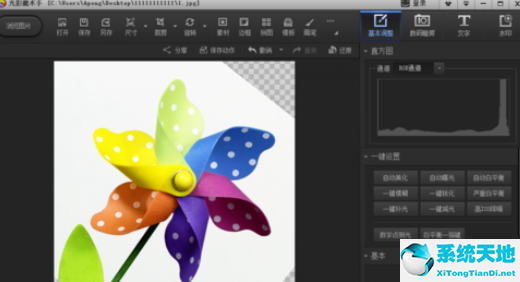 光影魔术手裁剪角度图片的详细图文教程怎么做(光影魔术手怎么切割图片)