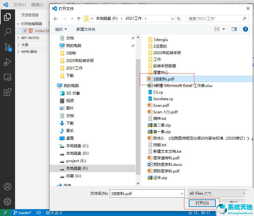 vscode怎么导出pdf(vscode编辑pdf)