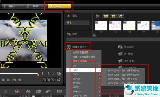 会声会影渲染什么格式最清晰不卡(会声会影渲染是什么意思)