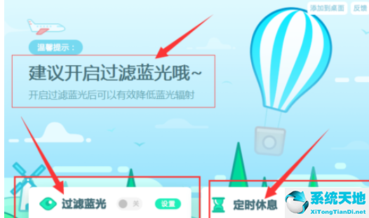 驱动精灵怎么设置(驱动精灵护眼壁纸怎么设置)