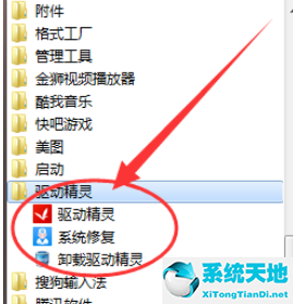 驱动精灵怎么设置(驱动精灵护眼壁纸怎么设置)