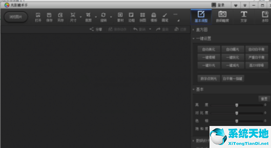 光影魔术手裁剪角度图片的详细图文教程怎么做(光影魔术手怎么切割图片)