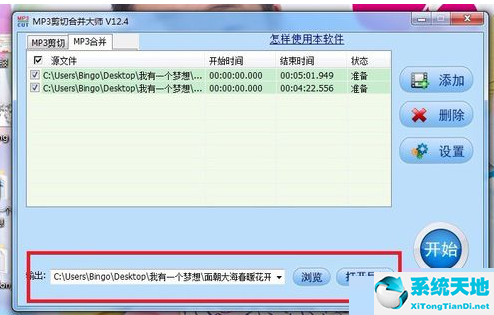mp3剪切合大师剪中间(mp3剪切合并大师怎么用)