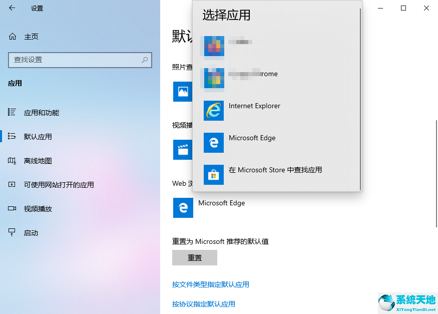 如何设置win10的默认浏览器(win10系统怎么设置默认浏览器)
