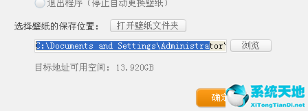 搜狗壁纸导出壁纸的详细图文教程图片(搜狗壁纸安装到桌面)
