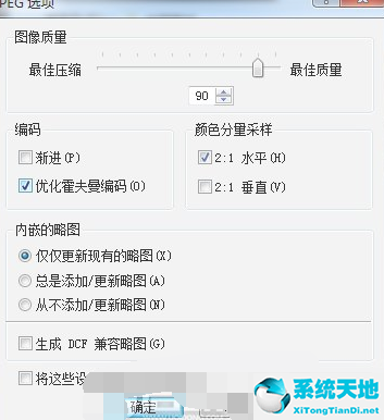 acdsee如何压缩图片大小(acdsee缩小图片大小)