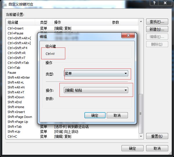 xshell快捷按钮(xshell5怎么设置快捷键)