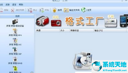 格式工厂转换视频讲解(格式工厂转换视频的详细步骤流程图)