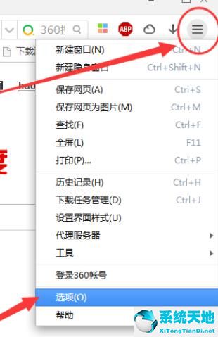 360极速浏览器插件 没反应(360浏览器极速模式怎么安装扩展)