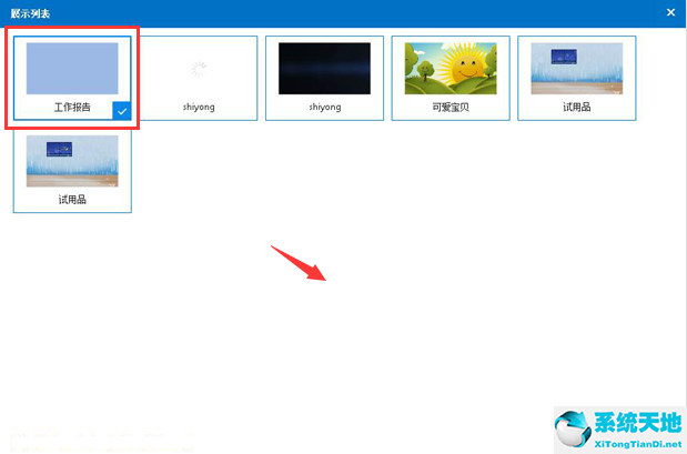 万彩录屏大师怎么加片头(万彩录屏大师怎么用)