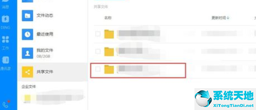 钉钉文件共享文件夹怎么创立(电脑钉钉怎么新建文件夹)