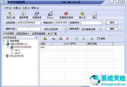 灰鸽子远程控制软件怎么用(灰鸽子远程控制软件价格)