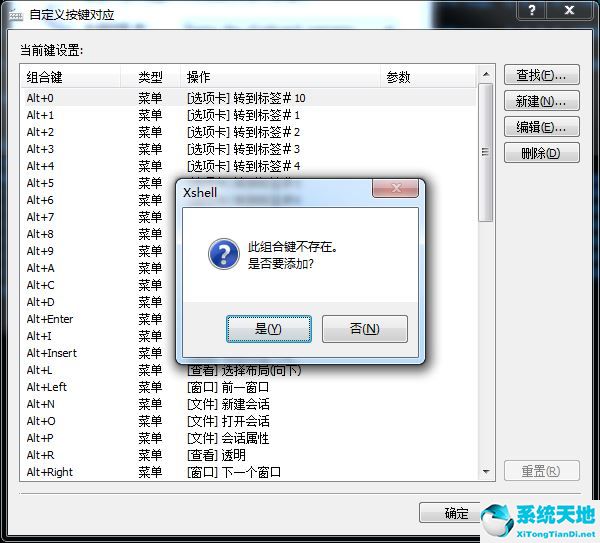 xshell快捷按钮(xshell5怎么设置快捷键)