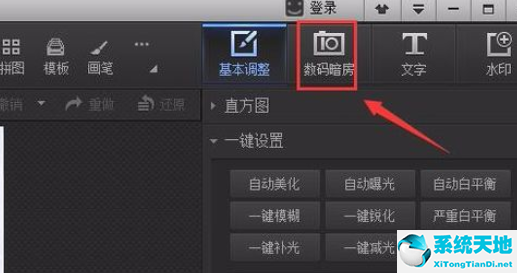 光影魔术手变照片为动漫(用光影魔术手如何将图片任意裁剪)