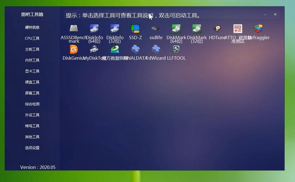 图吧工具箱怎么跑分(图吧工具箱验机)