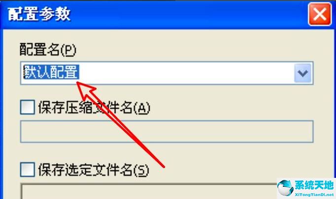 winrar怎么改密码(更改rar)