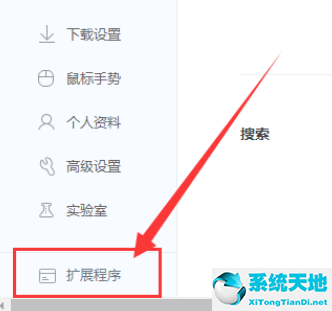 360极速浏览器插件 没反应(360浏览器极速模式怎么安装扩展)