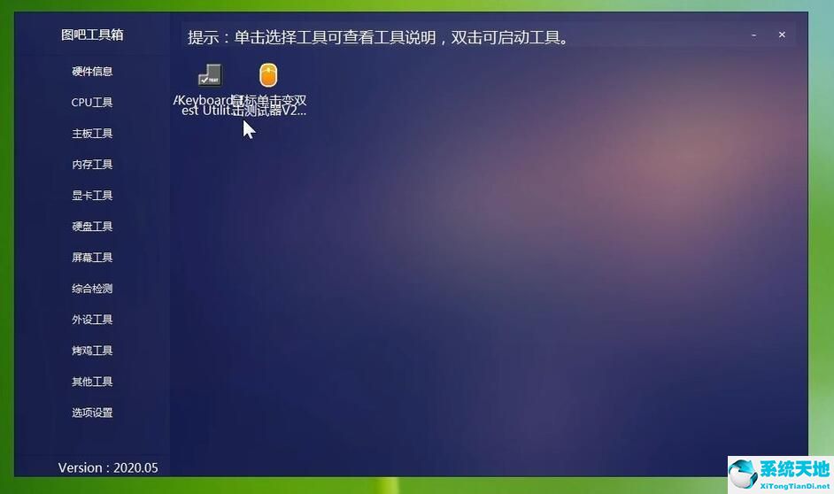 图吧工具箱怎么跑分(图吧工具箱验机)