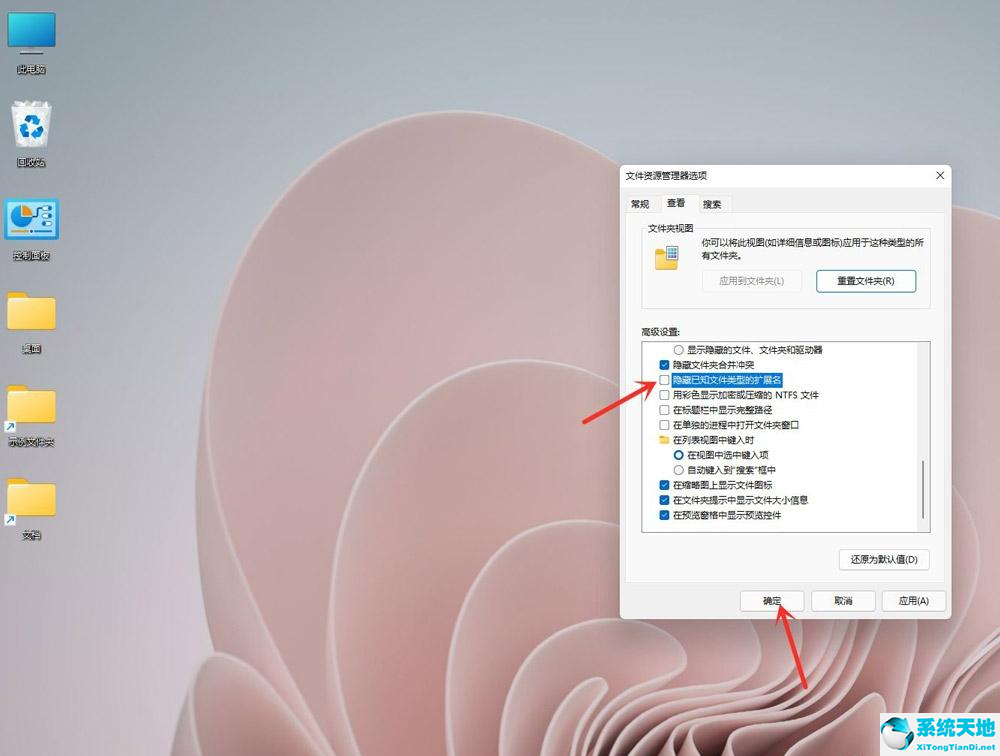 win10 显示后缀(windows 显示后缀名)