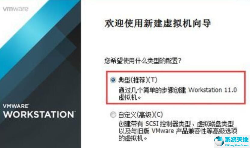 vmware workstation 创建虚拟机(vmware workstation15创建虚拟机教程)