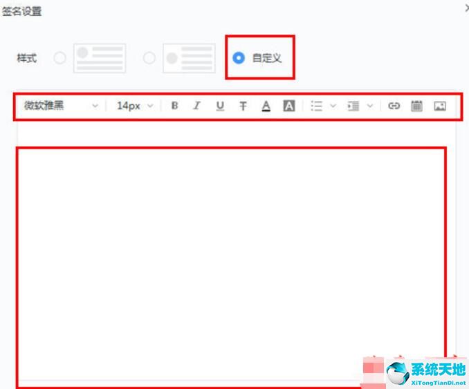 网易邮箱大师设置签名怎么设(网易邮箱大师怎么写信)