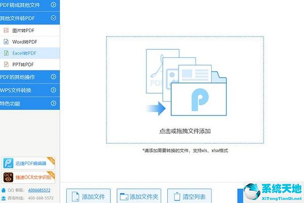 迅捷pdf转换器怎么用(迅捷pdf转换器怎么转成word)