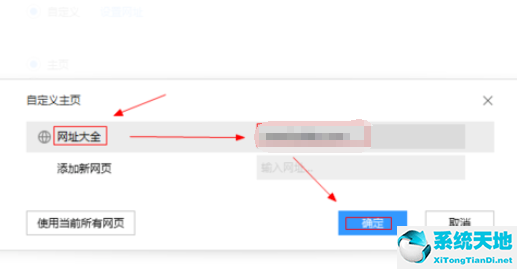 搜狗浏览器如何设置主页(在哪里可以设置搜狗浏览器的主页?)