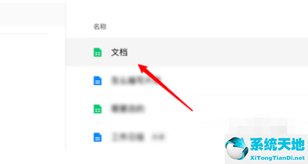 腾讯会议如何开启批注权限(腾讯会议添加批注怎么加)