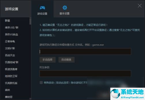 游侠对战平台饥荒联机版(饥荒游侠怎么搭建专用服务器)