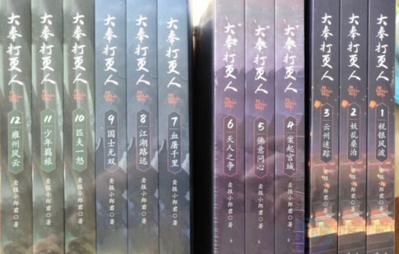 《大奉打更人》中的诗(大奉打更人有哪些诗)