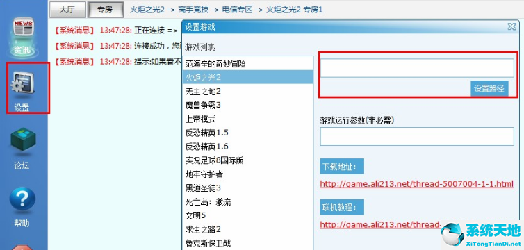 游侠对战平台路径怎么弄(游侠对战平台怎么开服务器)