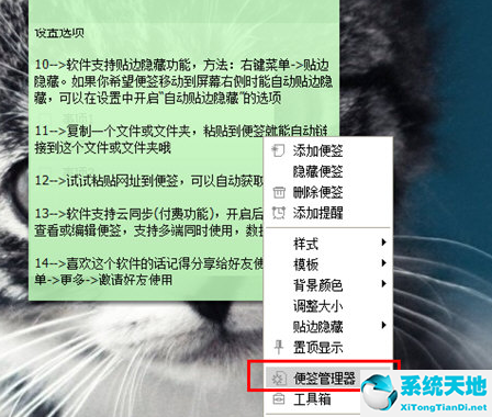 小孩桌面便签怎么恢复(桌面上的小孩便签如何显示了怎么办)