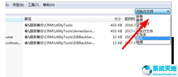 everything搜索步骤(everything搜索exfat)