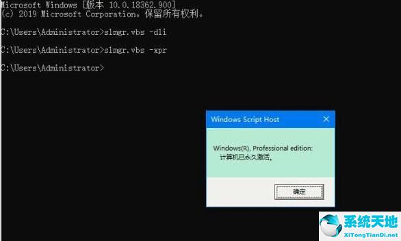 win10查看激活码命令(win10专业版怎么看激活没激活)
