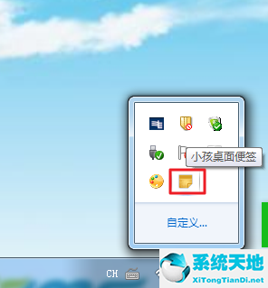 小孩便签安卓版下载(小孩桌面便签改大小)