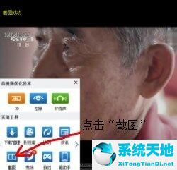 暴风影音截图怎么截图(暴风影音截屏的快捷键是什么)