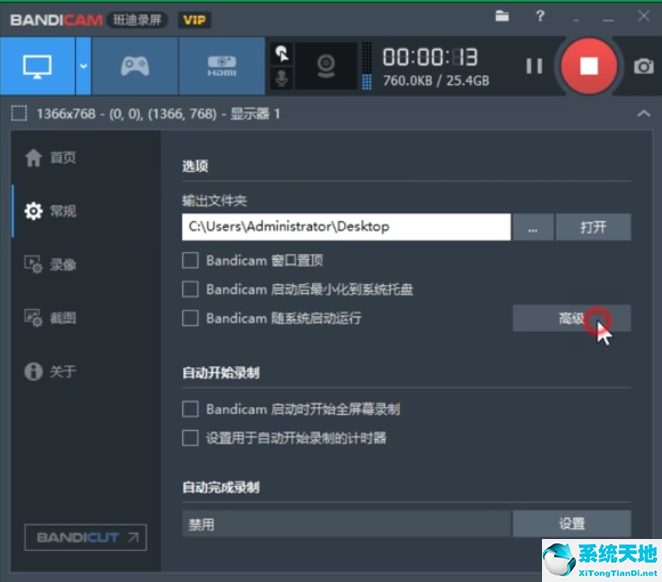 bandicam怎么录制1080p(bandicam录屏设置)