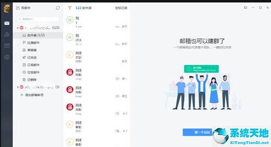网易邮箱大师定时发送关机了能发送吗?(网易邮箱大师如何定时发送邮件)