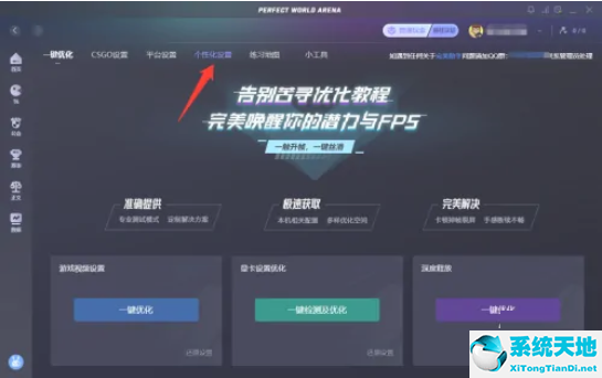 完美对战平台需要什么条件(完美对战平台条件)