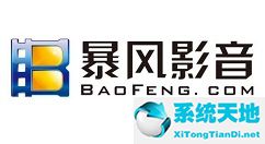 暴风影音闪退怎么办(暴风影音闪退是怎么回事)